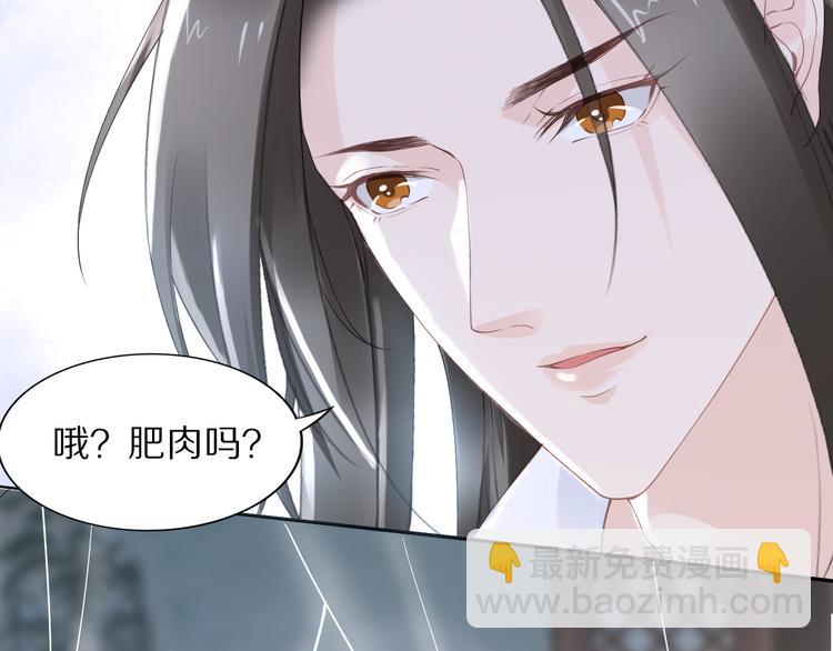 《一生一世笑苍穹》第26话 莫名的燥热 第9页