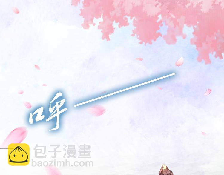 《一生一世笑苍穹》第27话 孤在你眼里算什么 第12页
