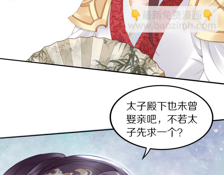 《一生一世笑苍穹》第27话 孤在你眼里算什么 第15页