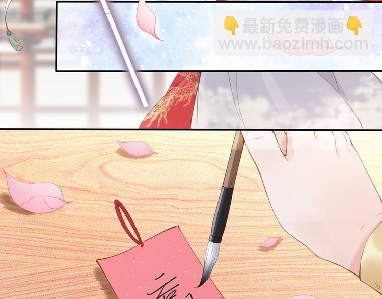 《一生一世笑苍穹》第27话 孤在你眼里算什么 第27页