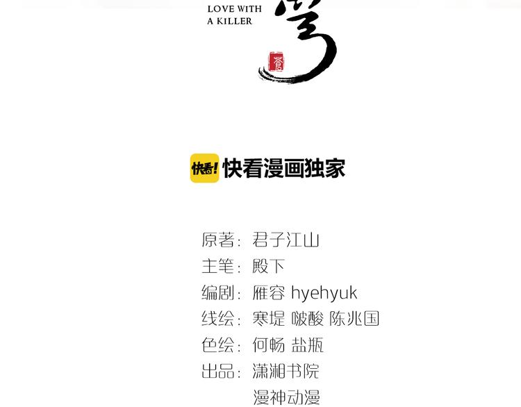 《一生一世笑苍穹》第27话 孤在你眼里算什么 第3页