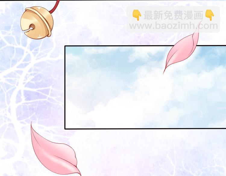 《一生一世笑苍穹》第27话 孤在你眼里算什么 第41页