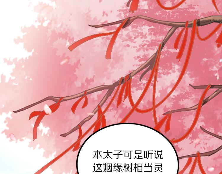 《一生一世笑苍穹》第27话 孤在你眼里算什么 第49页