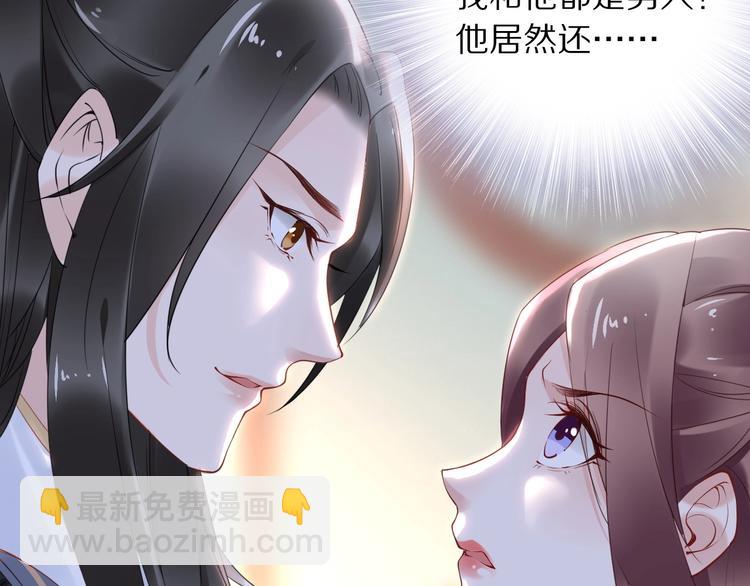 《一生一世笑苍穹》第25话 让我侍寝？！ 第10页