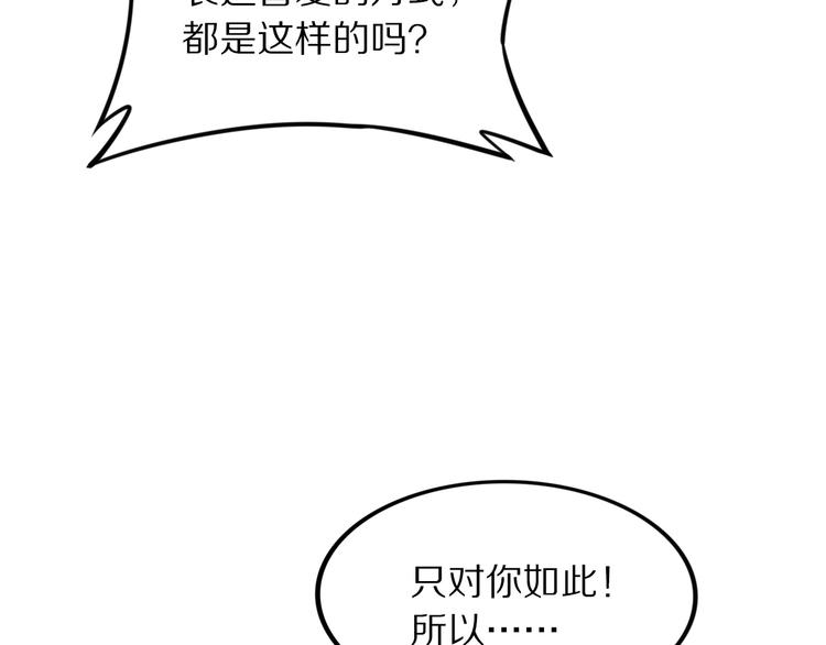 《一生一世笑苍穹》第25话 让我侍寝？！ 第13页