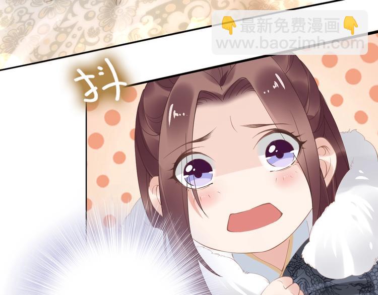 《一生一世笑苍穹》第25话 让我侍寝？！ 第30页