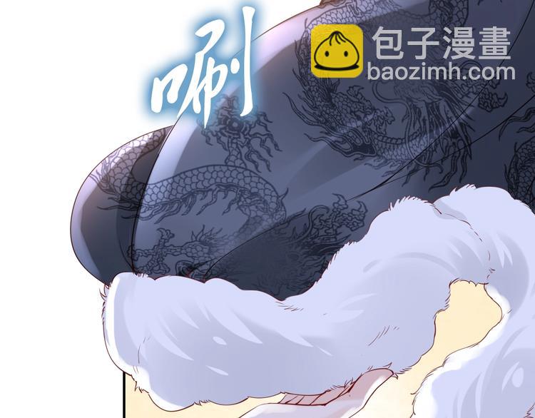《一生一世笑苍穹》第25话 让我侍寝？！ 第32页