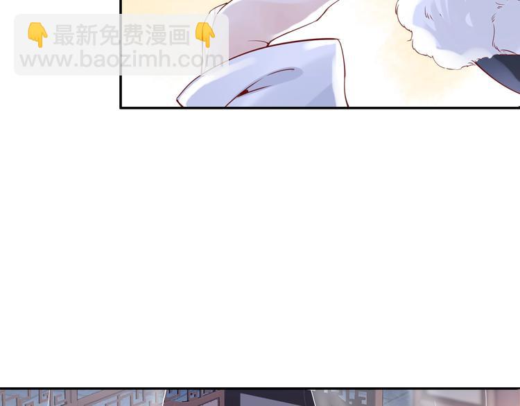 《一生一世笑苍穹》第25话 让我侍寝？！ 第33页