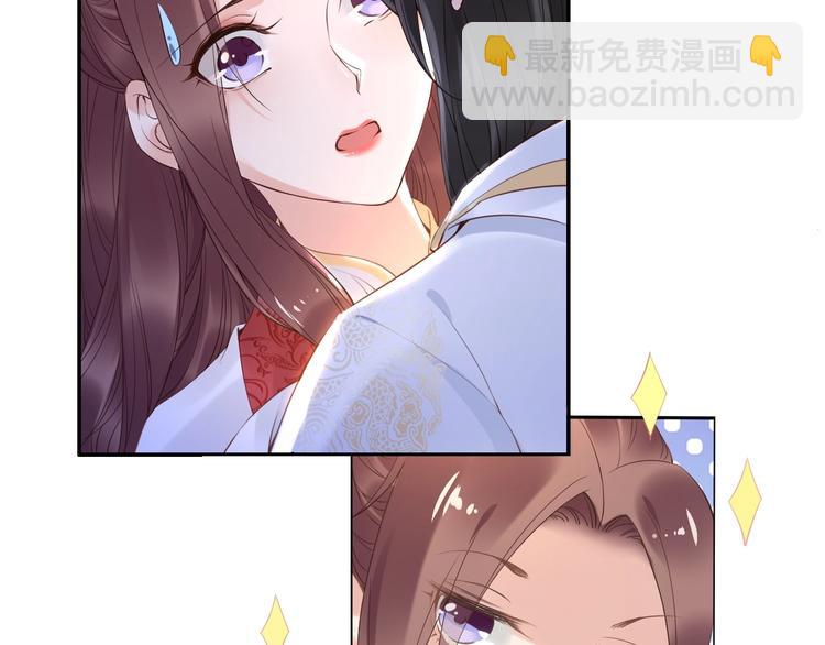 《一生一世笑苍穹》第25话 让我侍寝？！ 第41页