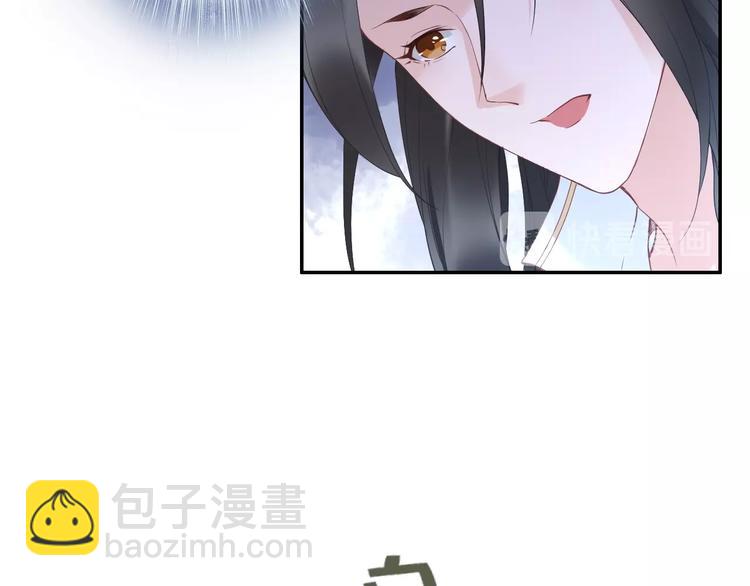 《一生一世笑苍穹》第25话 让我侍寝？！ 第44页