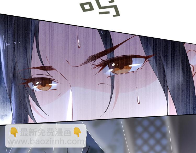 《一生一世笑苍穹》第25话 让我侍寝？！ 第45页