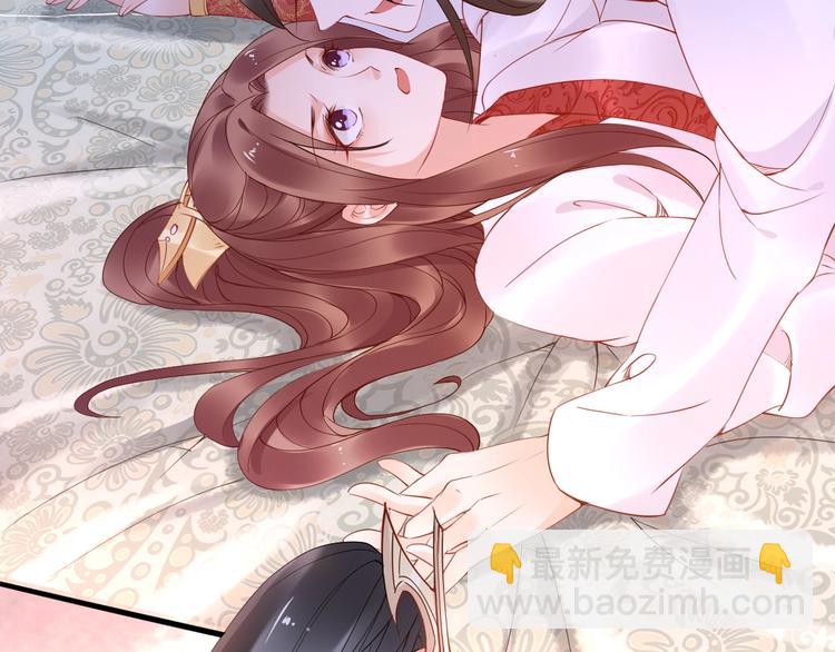 《一生一世笑苍穹》第25话 让我侍寝？！ 第47页