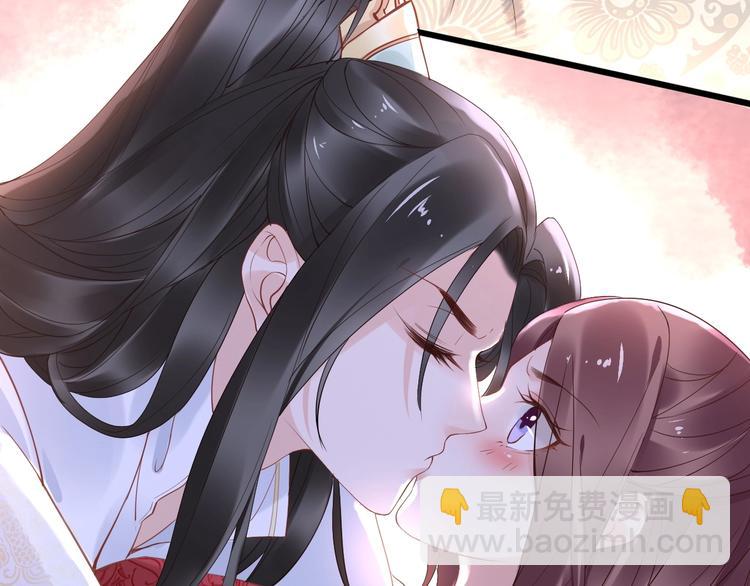 《一生一世笑苍穹》第25话 让我侍寝？！ 第48页