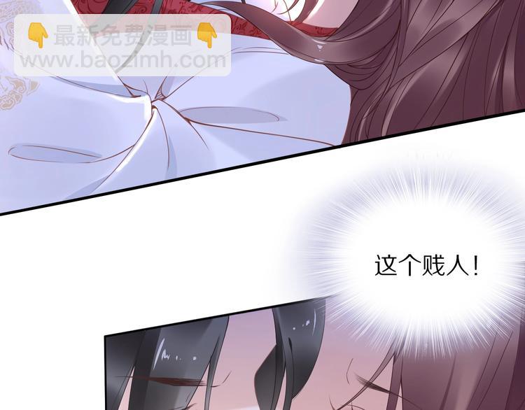 《一生一世笑苍穹》第25话 让我侍寝？！ 第49页