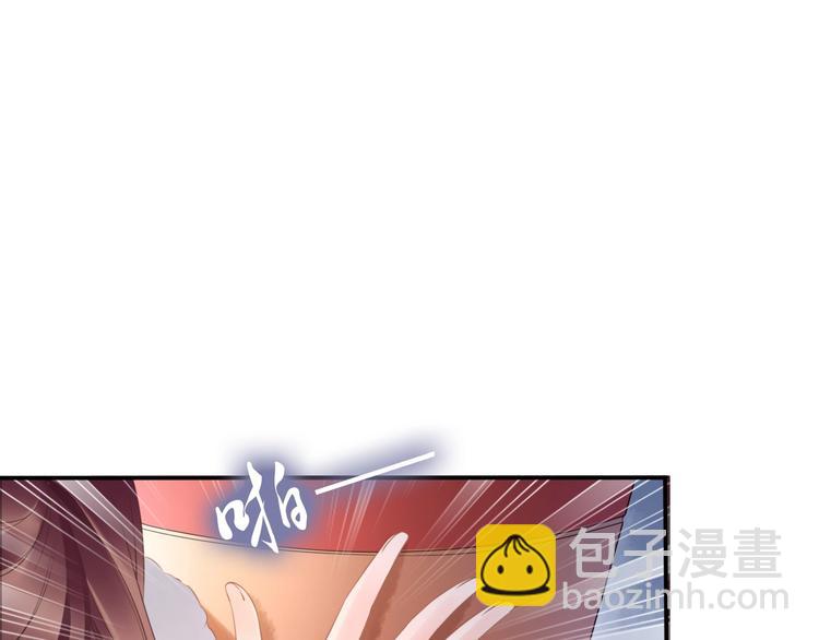 《一生一世笑苍穹》第25话 让我侍寝？！ 第5页
