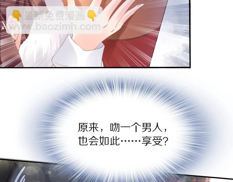 《一生一世笑苍穹》第25话 让我侍寝？！ 第6页