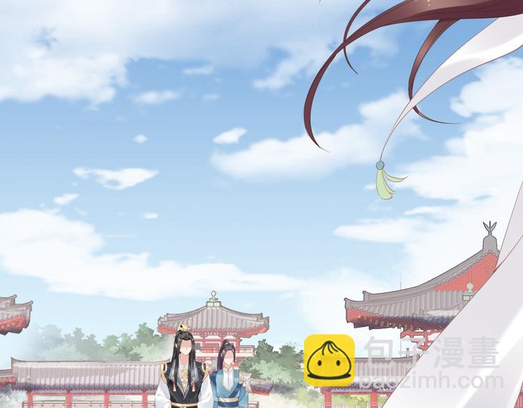 《一生一世笑苍穹》第28话 太子的一万面首 第17页