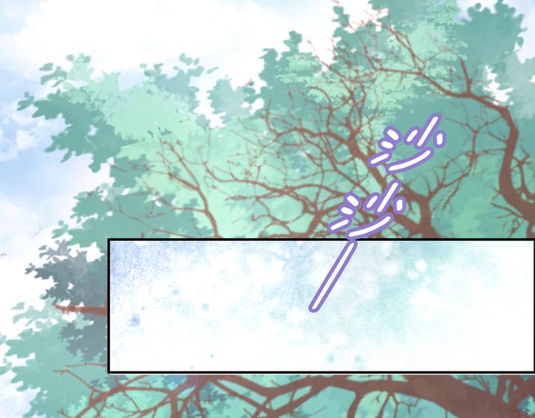 《一生一世笑苍穹》第28话 太子的一万面首 第25页
