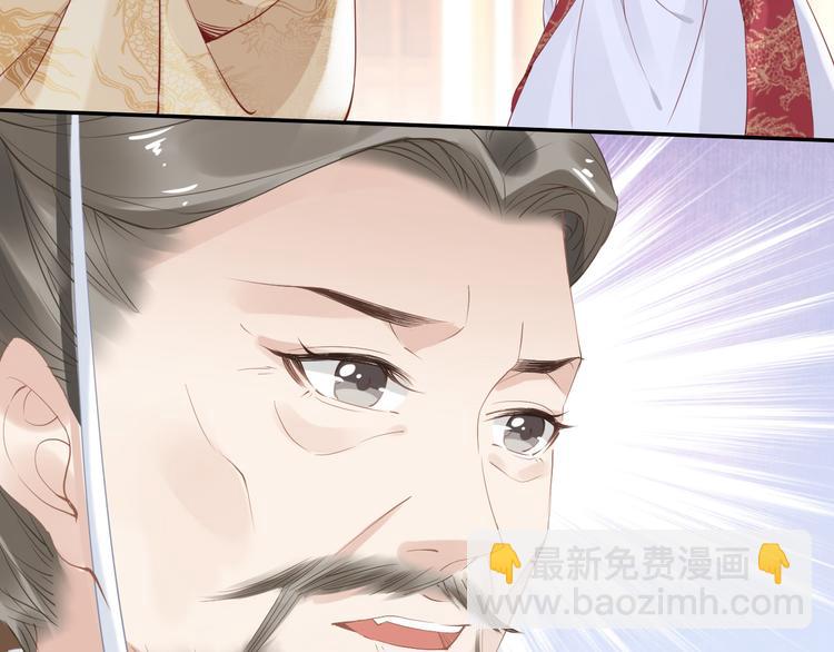 《一生一世笑苍穹》第28话 太子的一万面首 第34页
