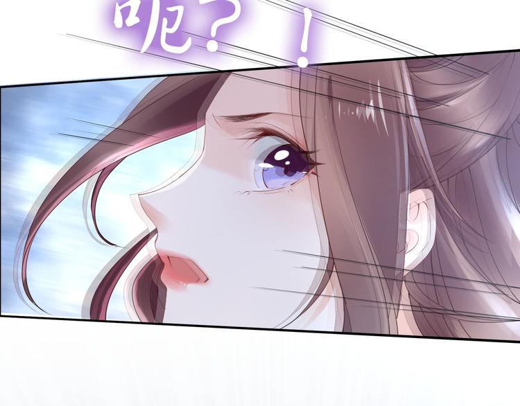 《一生一世笑苍穹》第30话 爷的宝贝掉出来了 第11页