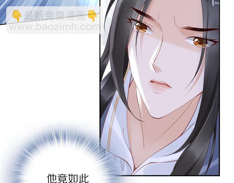 《一生一世笑苍穹》第30话 爷的宝贝掉出来了 第14页