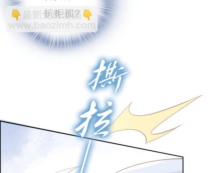 《一生一世笑苍穹》第30话 爷的宝贝掉出来了 第15页
