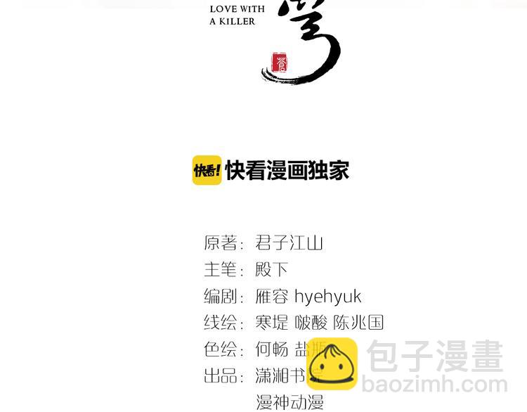 《一生一世笑苍穹》第30话 爷的宝贝掉出来了 第3页