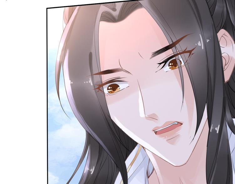 《一生一世笑苍穹》第30话 爷的宝贝掉出来了 第50页