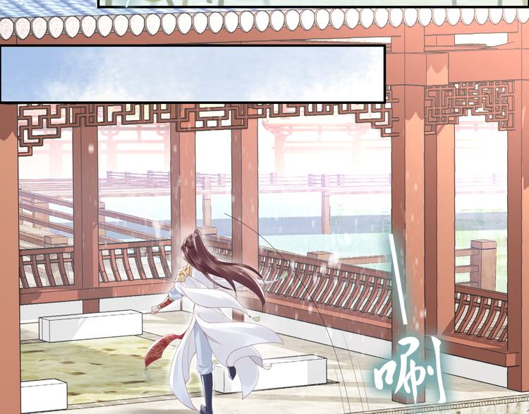 《一生一世笑苍穹》第30话 爷的宝贝掉出来了 第6页