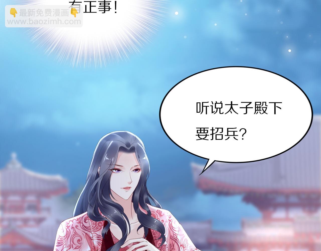 《一生一世笑苍穹》第31话 你想要我吗？ 第12页