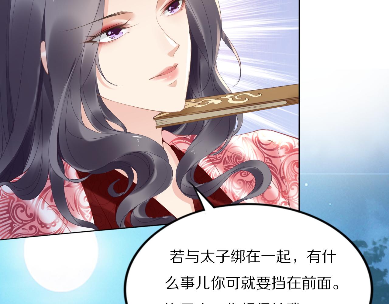 《一生一世笑苍穹》第31话 你想要我吗？ 第23页