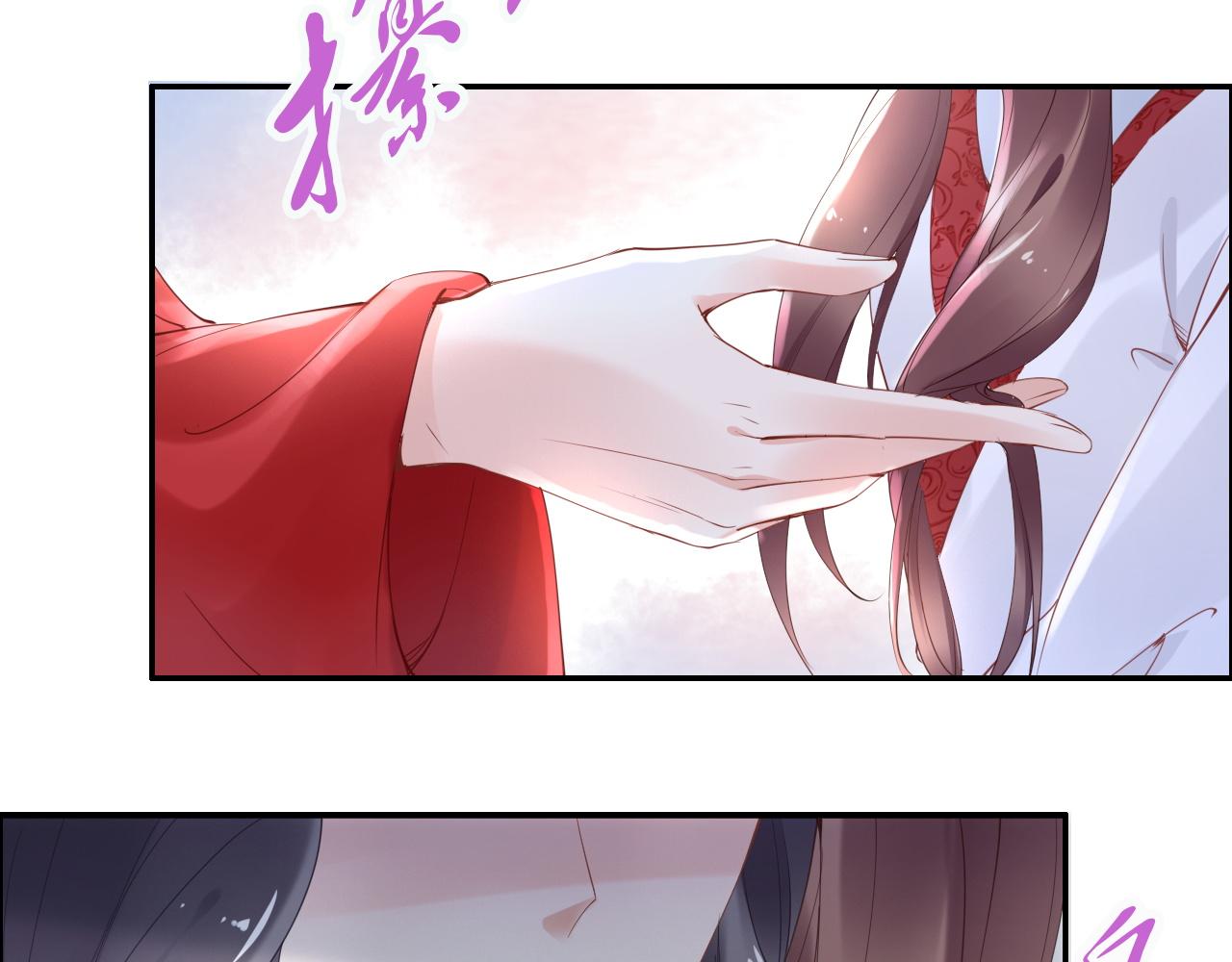 《一生一世笑苍穹》第31话 你想要我吗？ 第28页