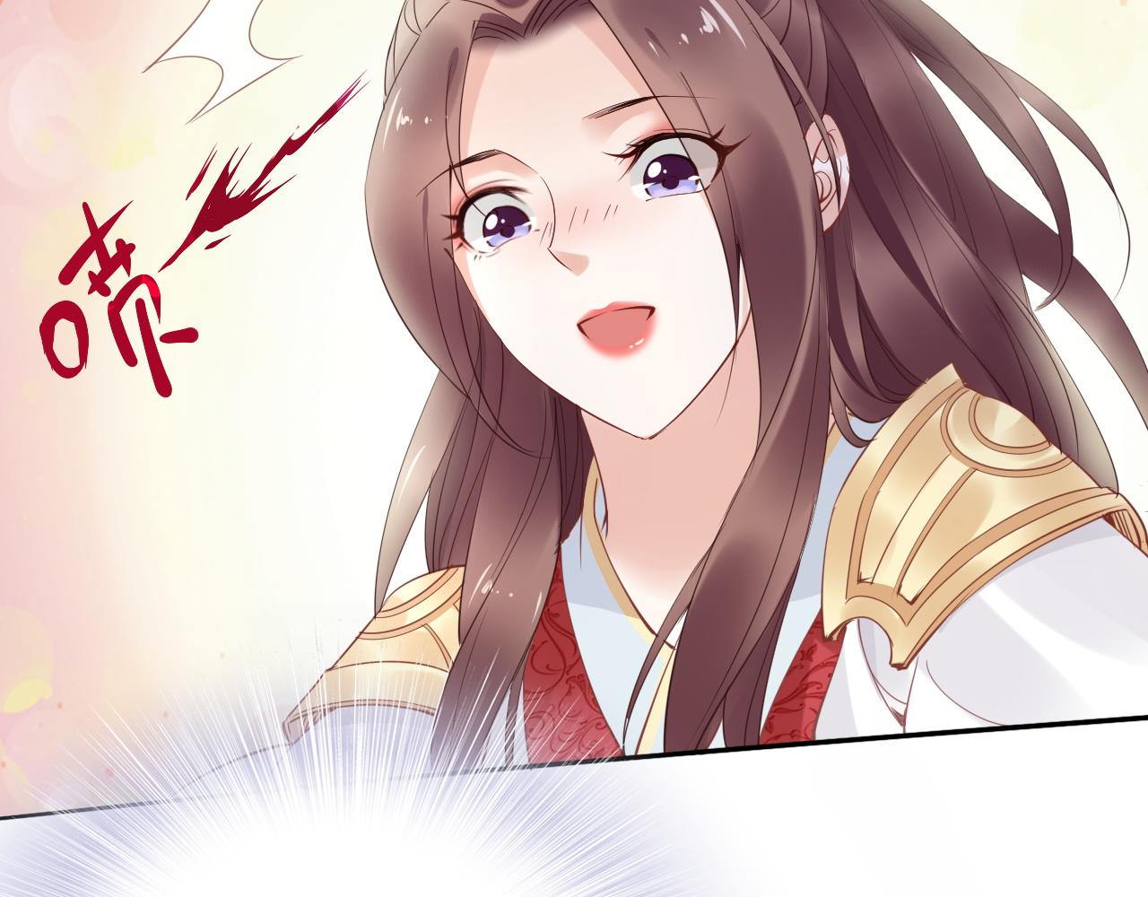 《一生一世笑苍穹》第31话 你想要我吗？ 第32页