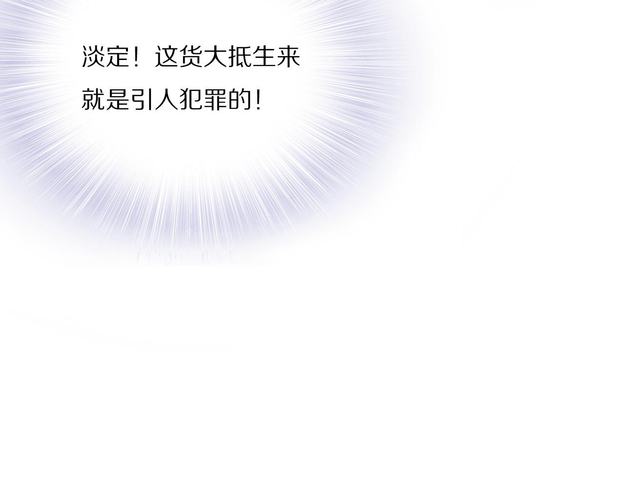 《一生一世笑苍穹》第31话 你想要我吗？ 第33页