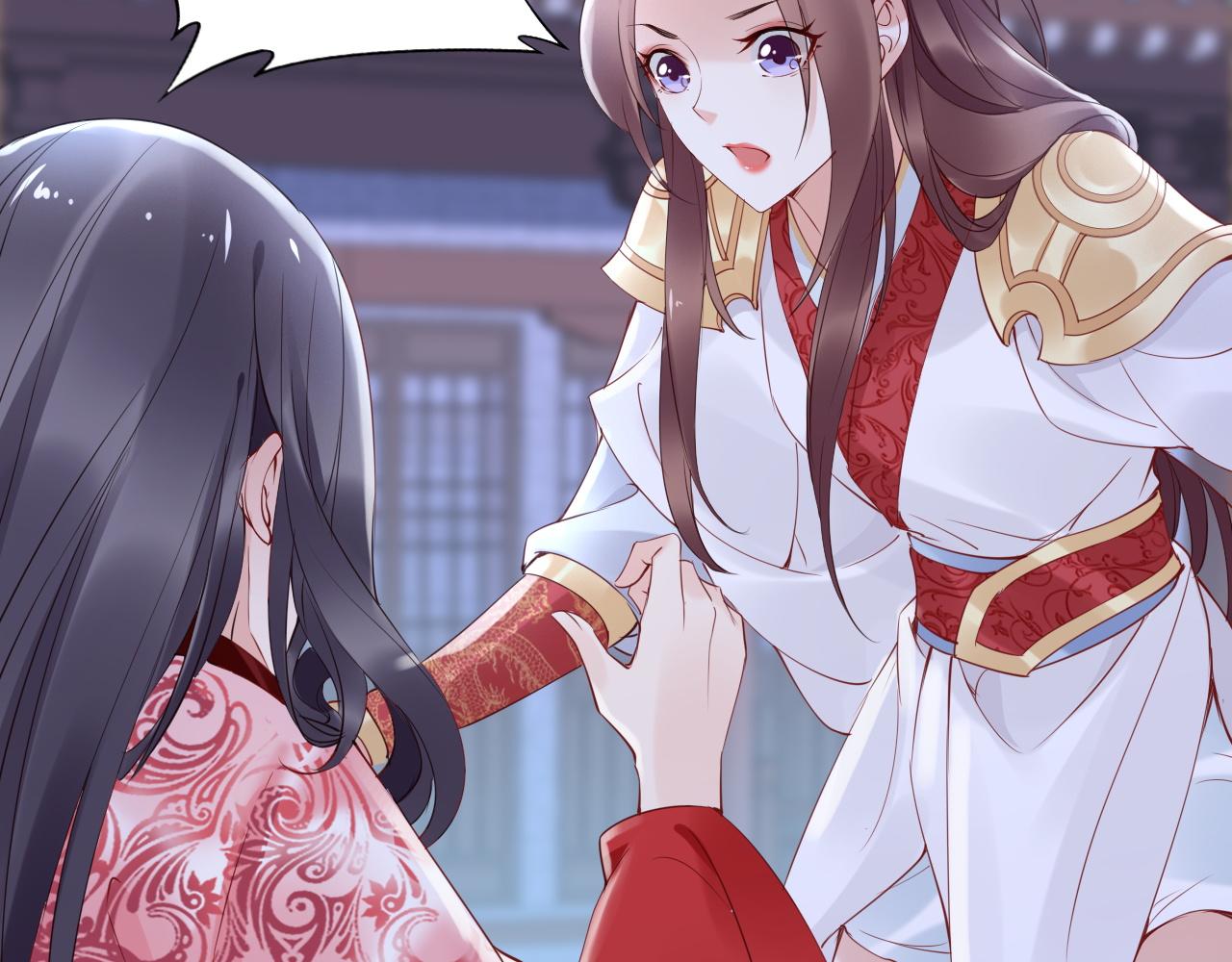 《一生一世笑苍穹》第31话 你想要我吗？ 第36页