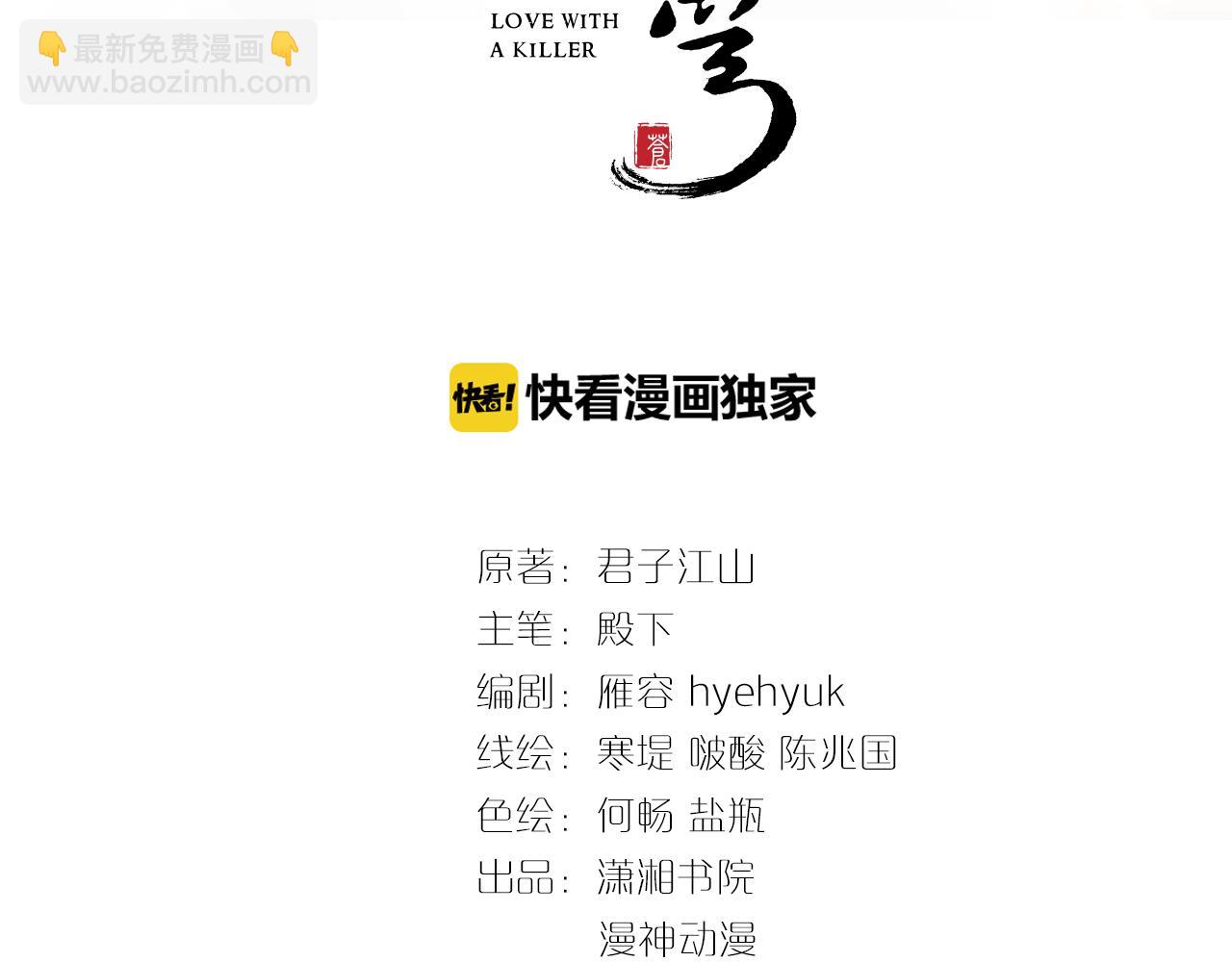 《一生一世笑苍穹》第31话 你想要我吗？ 第3页