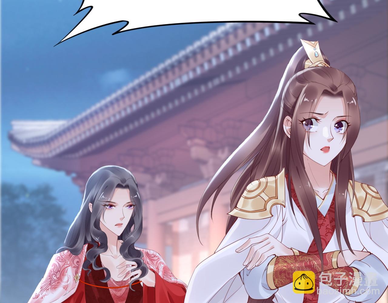 《一生一世笑苍穹》第31话 你想要我吗？ 第40页