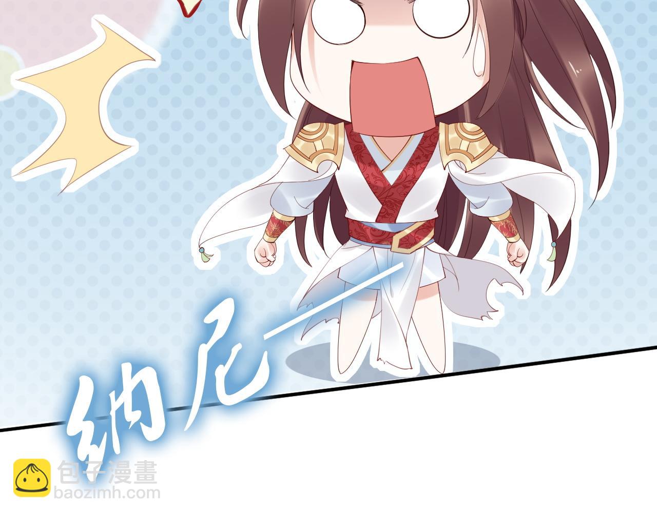 《一生一世笑苍穹》第31话 你想要我吗？ 第45页