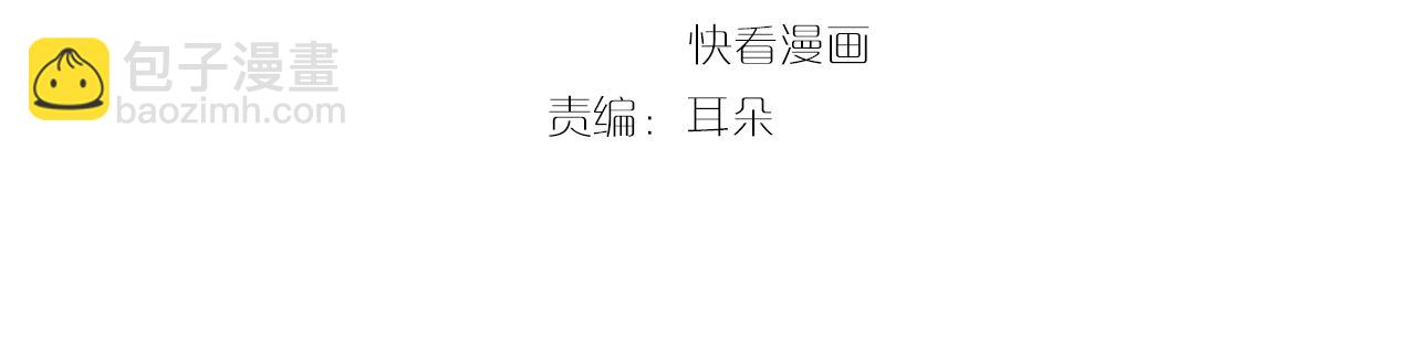 《一生一世笑苍穹》第31话 你想要我吗？ 第4页