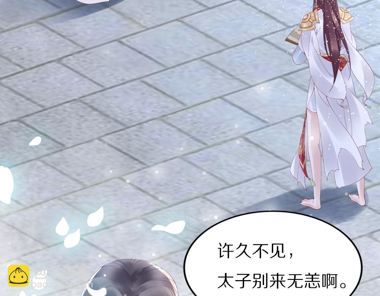 《一生一世笑苍穹》第31话 你想要我吗？ 第8页