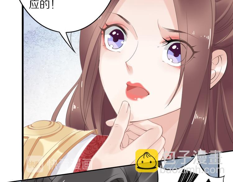 《一生一世笑苍穹》第29话 孤会温柔些的 第13页