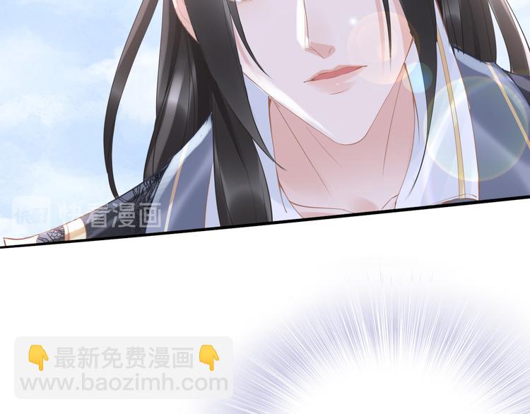 《一生一世笑苍穹》第29话 孤会温柔些的 第22页