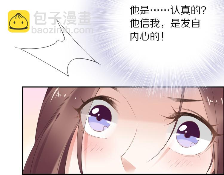 《一生一世笑苍穹》第29话 孤会温柔些的 第23页