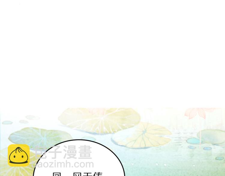 《一生一世笑苍穹》第29话 孤会温柔些的 第27页