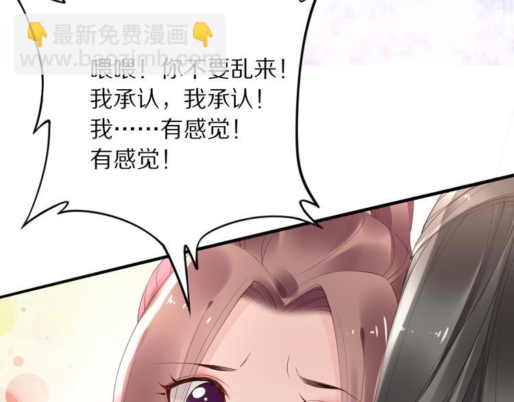 《一生一世笑苍穹》第29话 孤会温柔些的 第42页