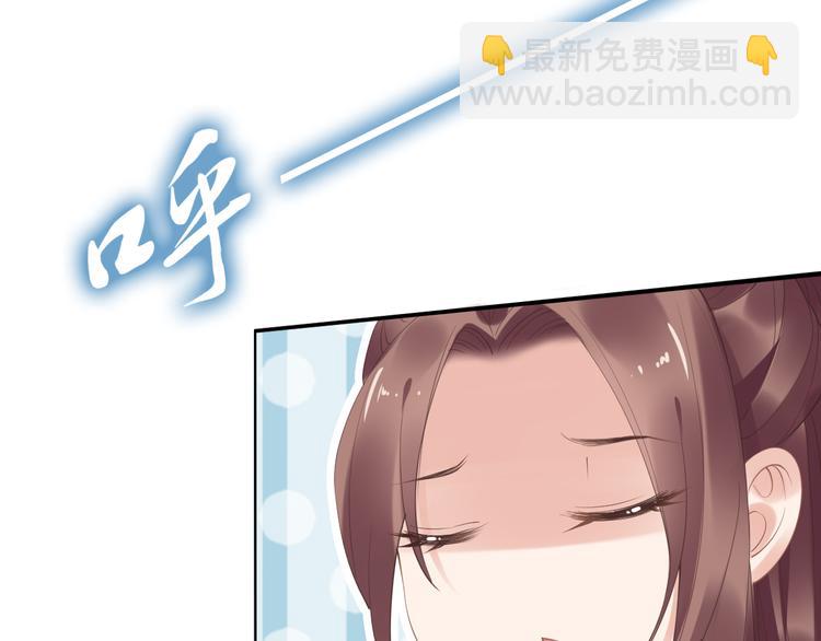 《一生一世笑苍穹》第29话 孤会温柔些的 第46页