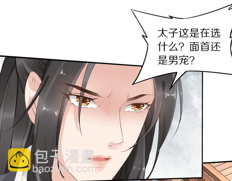 《一生一世笑苍穹》第29话 孤会温柔些的 第5页