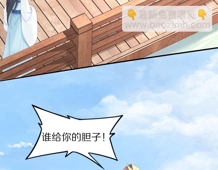 《一生一世笑苍穹》第29话 孤会温柔些的 第7页