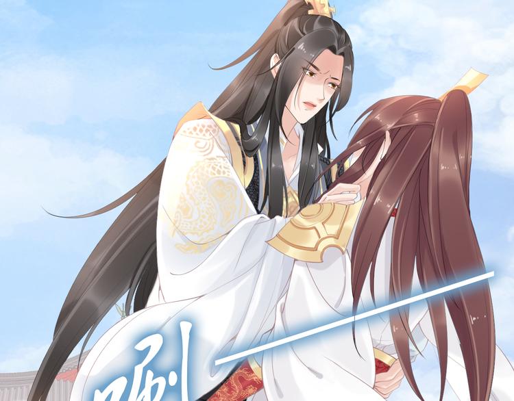 《一生一世笑苍穹》第29话 孤会温柔些的 第8页