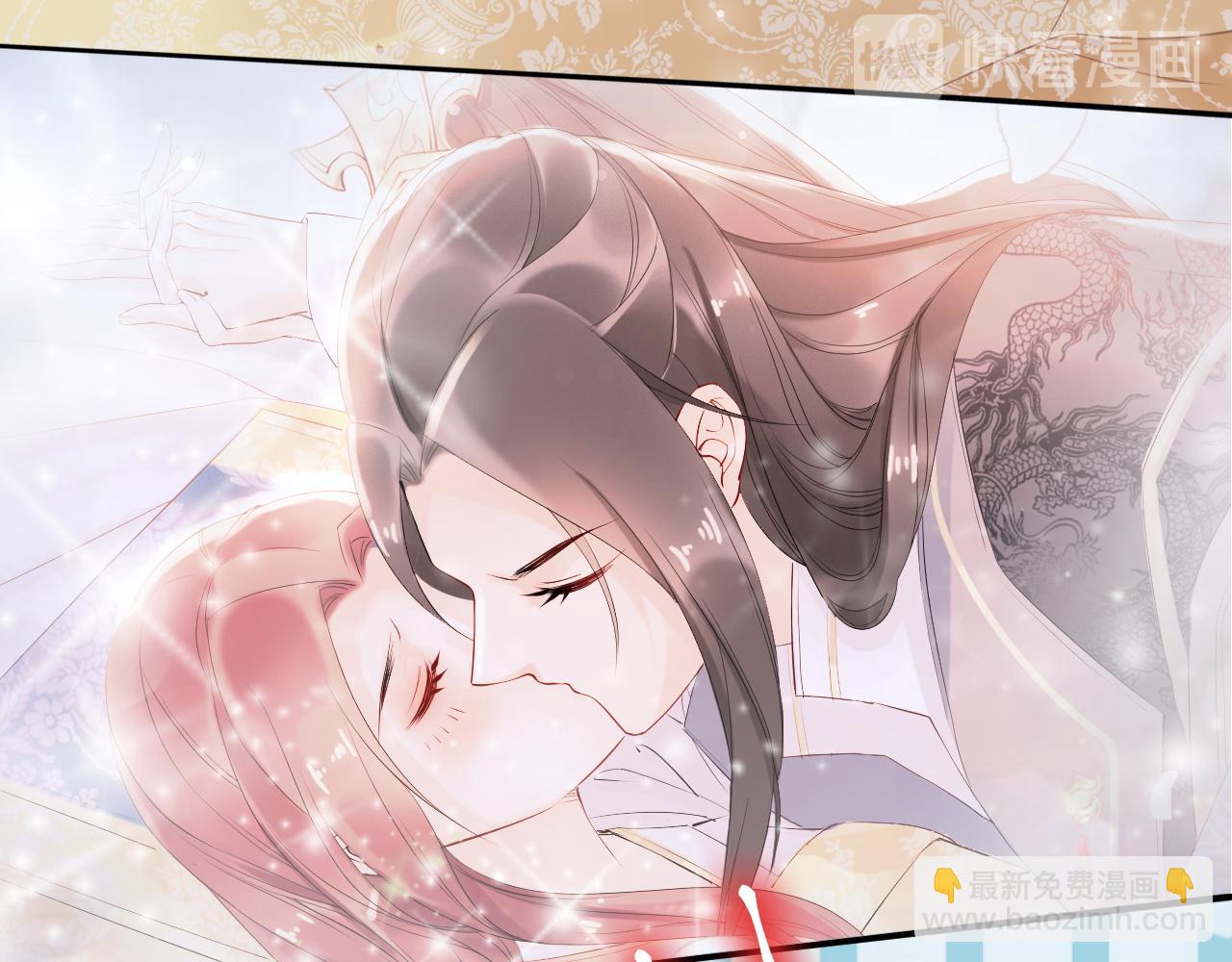 《一生一世笑苍穹》第32话 清晨嘴肿的太子 第10页